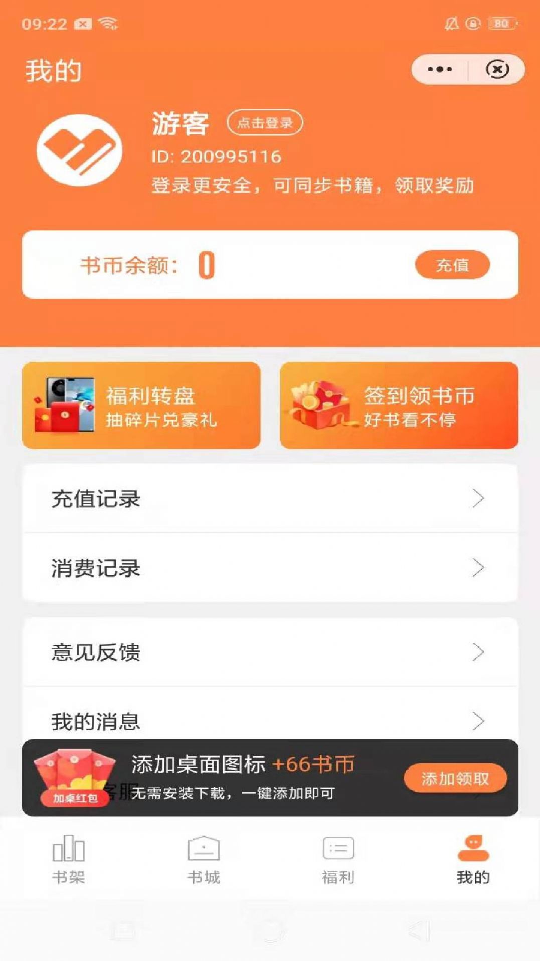 С˵ɰapp 1.0.0