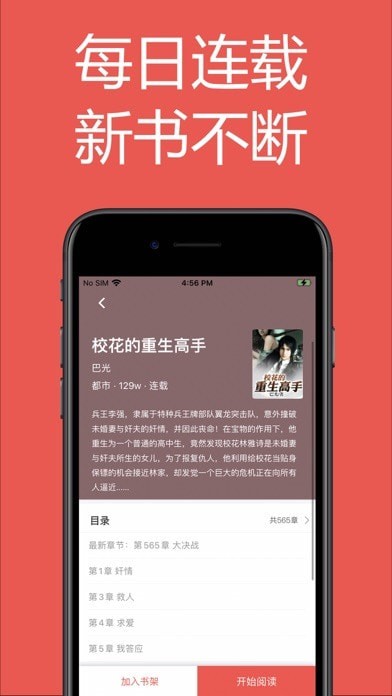 С˵ɰapp 1.1.2