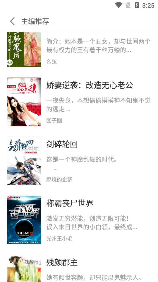 ʢС˵app 1.0.4