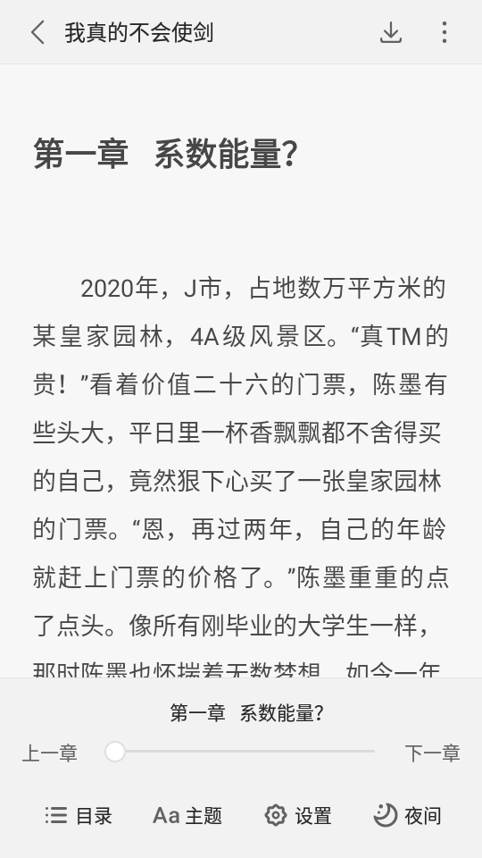 ʢС˵app 1.0.4