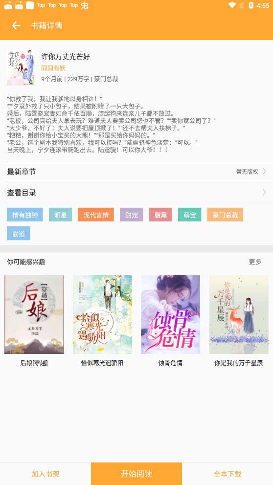 鴿app 1.1.3