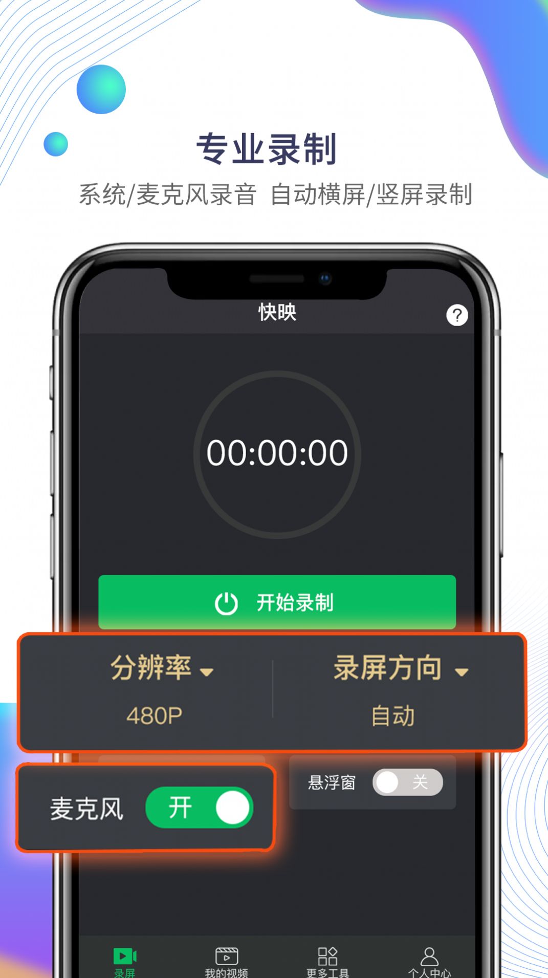 ӳֻ¼app 1.0.1
