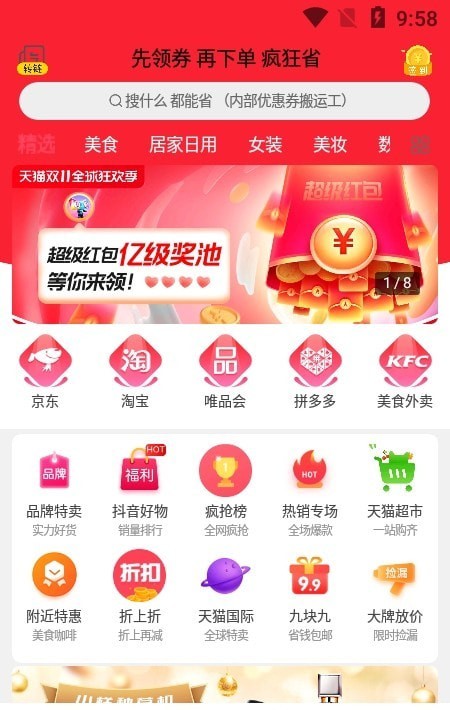 app 1.4.99