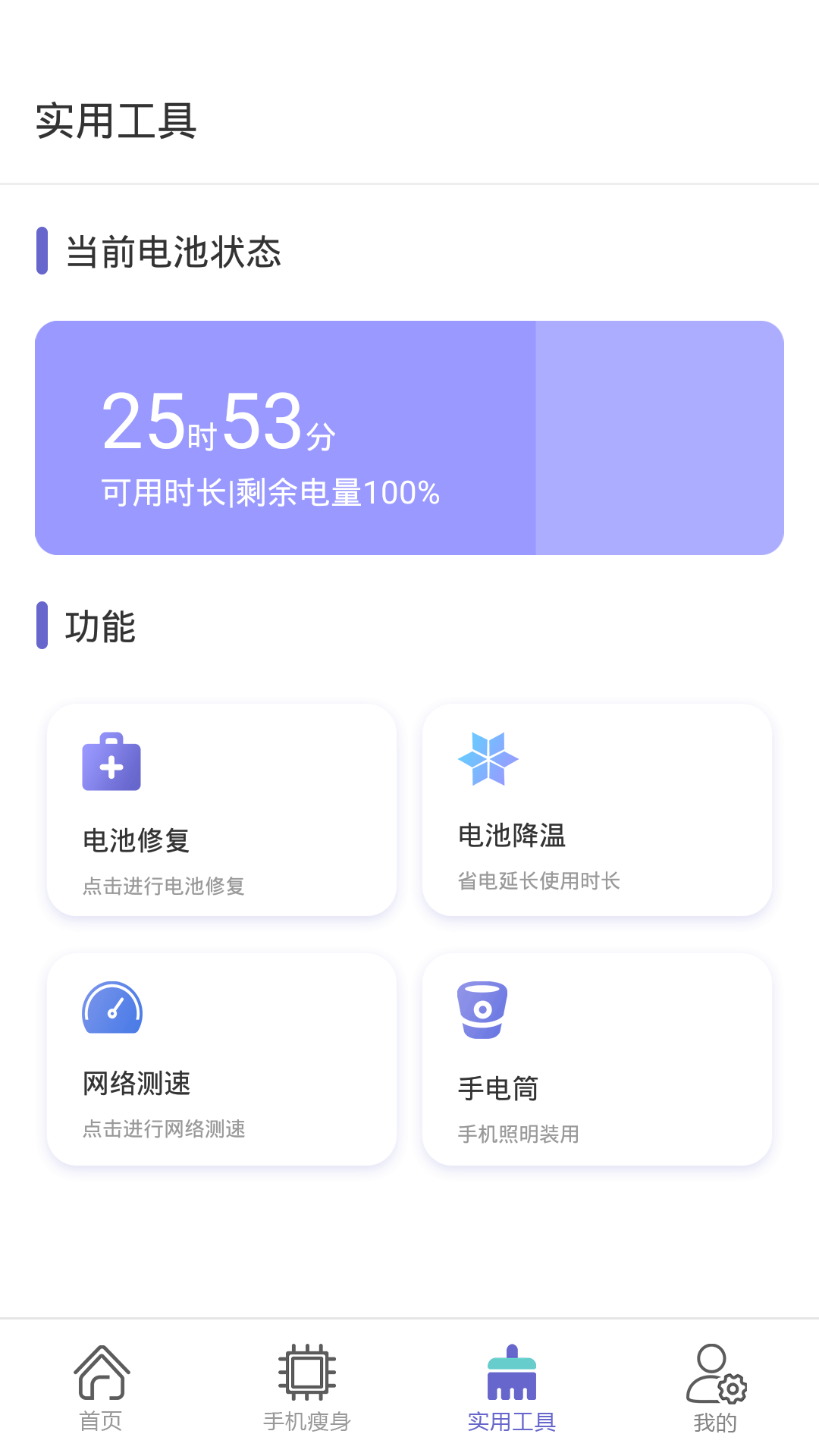 ȫǿ洢ռapp 1.0