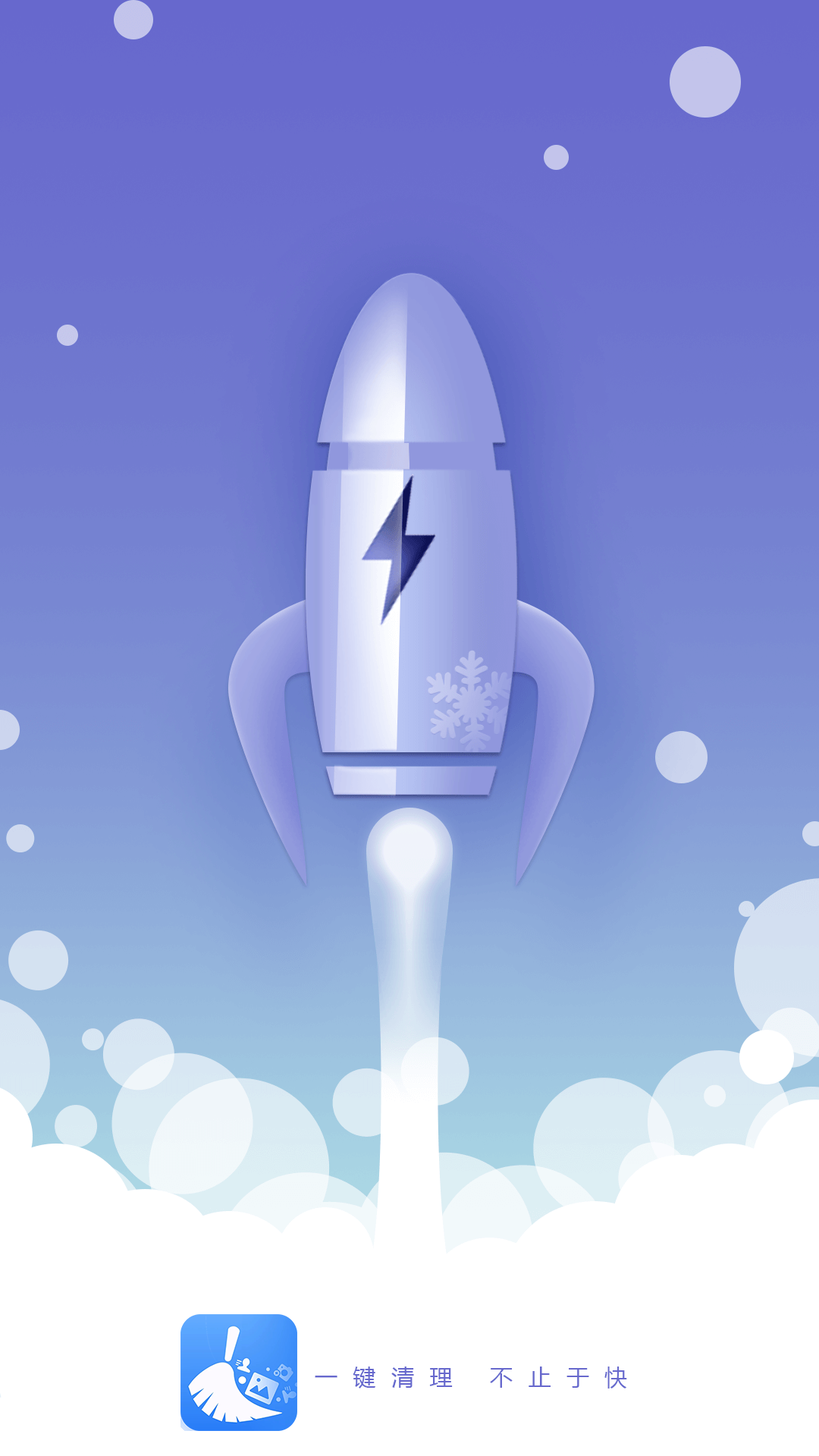 ȫǿ洢ռapp 1.0