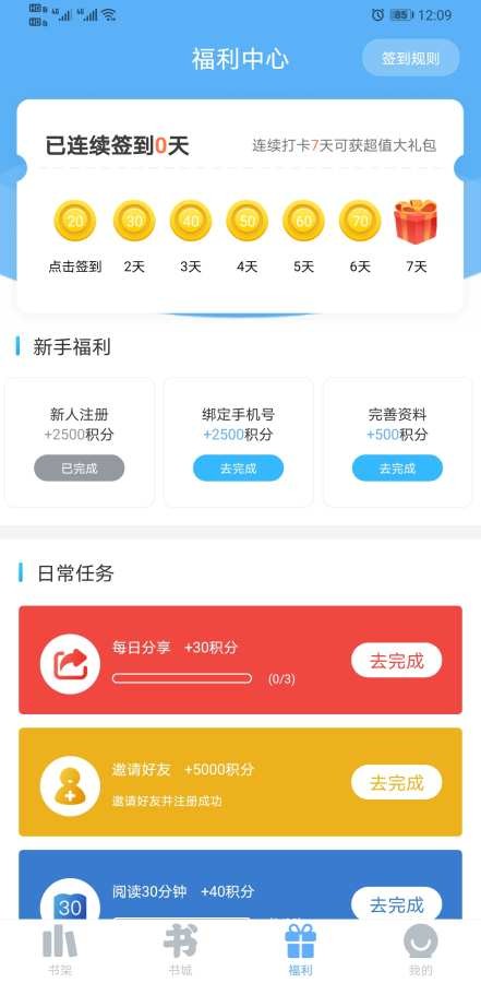׶С˵Ѱapp 5.5.9