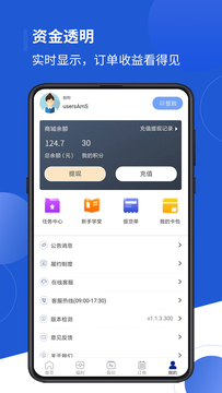 app 1.1.20