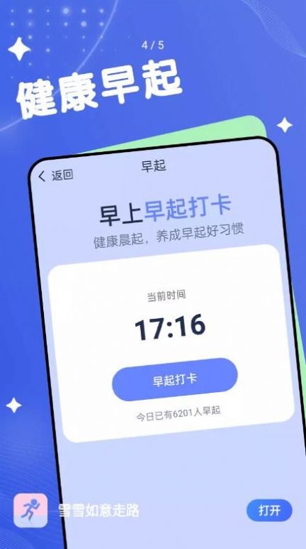 ѩѩ·app 1.0.0