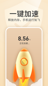 ������ܼ�app���� 1.0.1