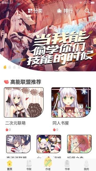 ȼС˵ٰapp 8.7