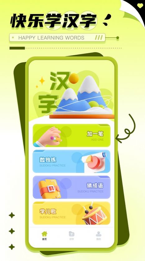 Ȥζϰapp 1.0.0