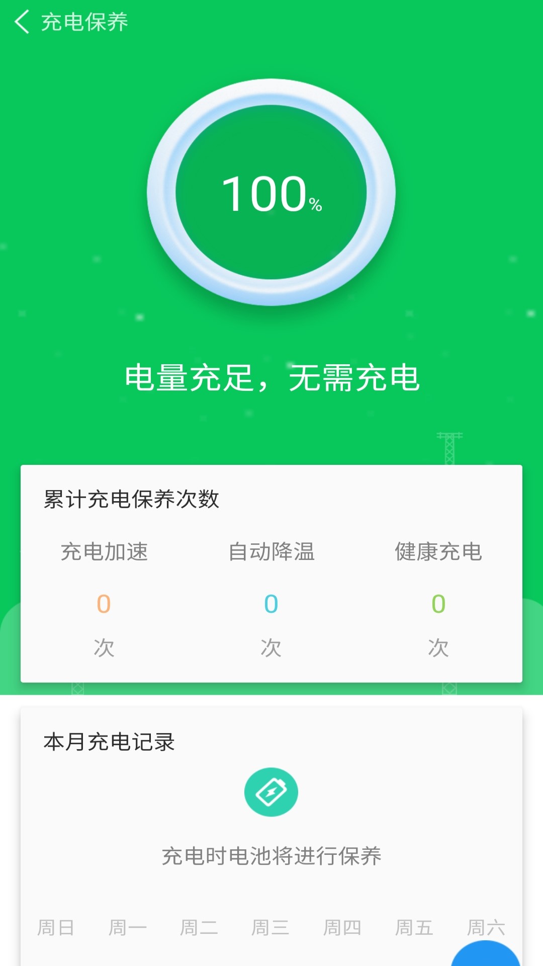 ʡapp 1.1