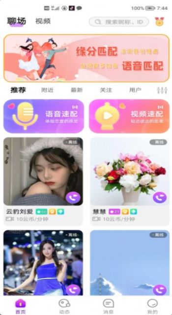 Ѱapp 1.0.6
