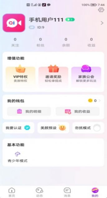 Ѱapp 1.0.6