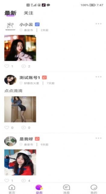 Ѱapp 1.0.6