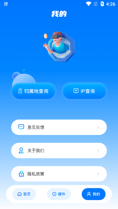 WiFiȫapp 1.2