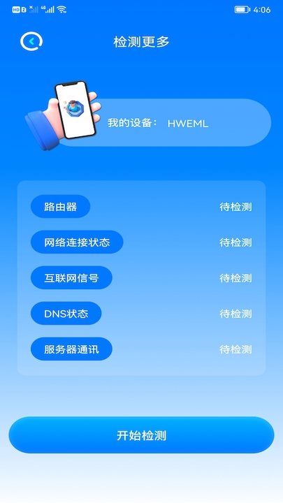 WiFiȫapp 1.2