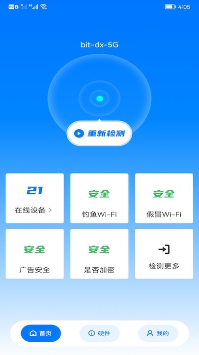 WiFiȫapp 1.2