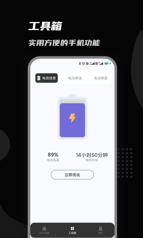 ڽWiFi 1.0.0