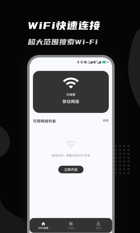 ڽWiFi 1.0.0