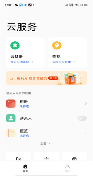 OPPOƷ׿ذװ 3.7.3