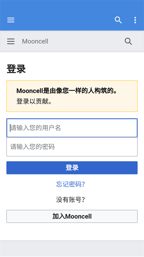 mooncellٷ׿ذװ 1.2.4