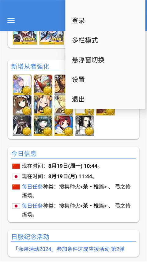 mooncellٷ׿ذװ 1.2.4