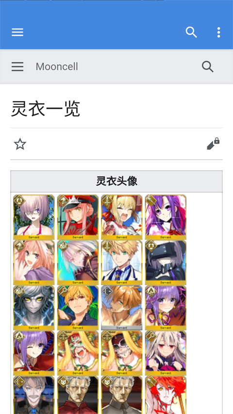 mooncellٷ׿ذװ 1.2.4