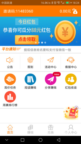 Ȥ׬Ǯ׬Ǯapp׿ 2.2.5