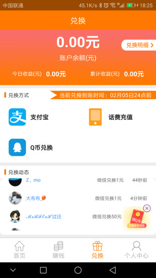 Ȥ׬Ǯ׬Ǯapp׿ 2.2.5