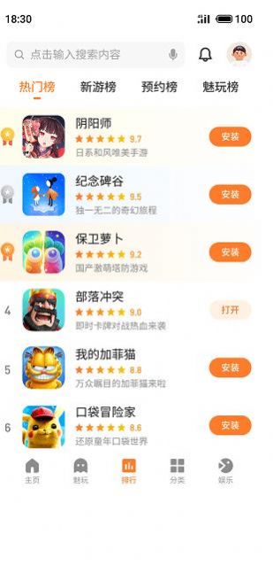 ϷҰapp 9.3.9