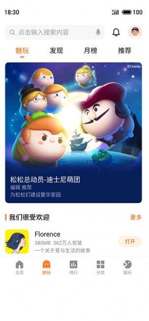 ϷҰapp 9.3.9