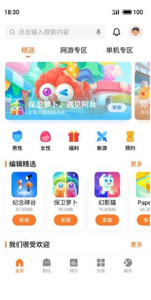 ϷҰapp 9.3.9