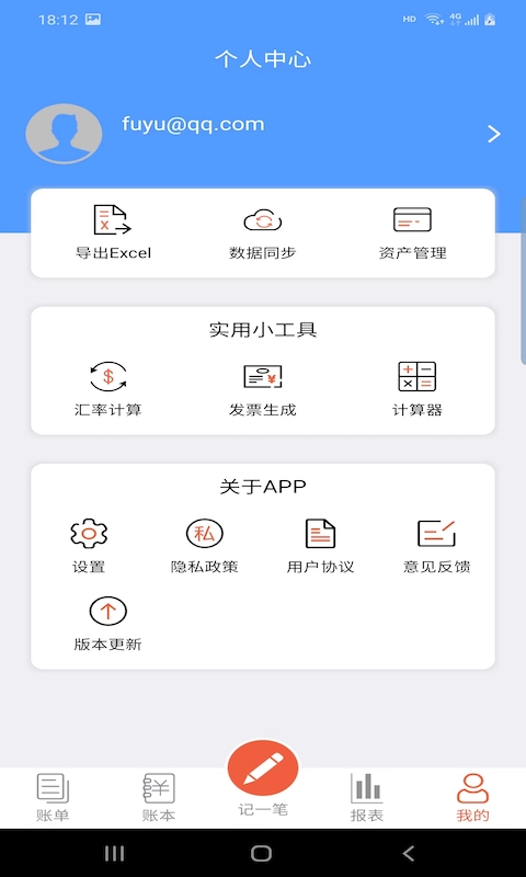 ԣapp 1.1.0
