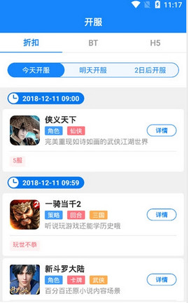 11ϷѰapp 2.5.15