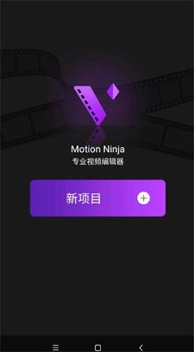 motionninjaİ° 4.1.4