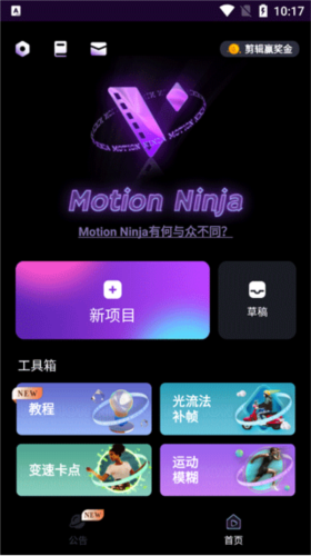 motionninjaİ° 4.1.4