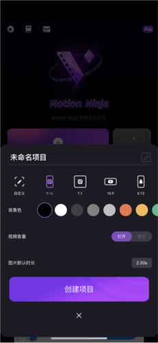 motionninjaİ° 4.1.4