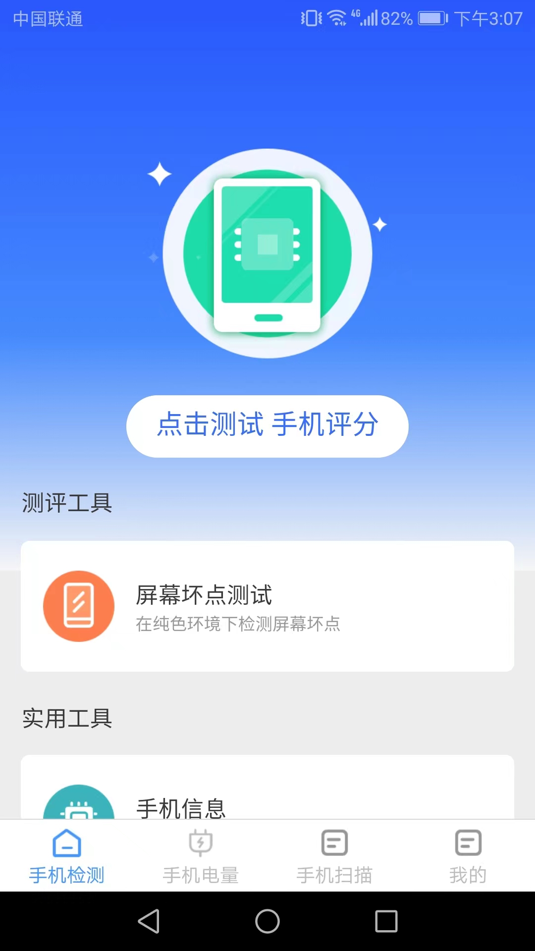ֻɨapp 1.0.5