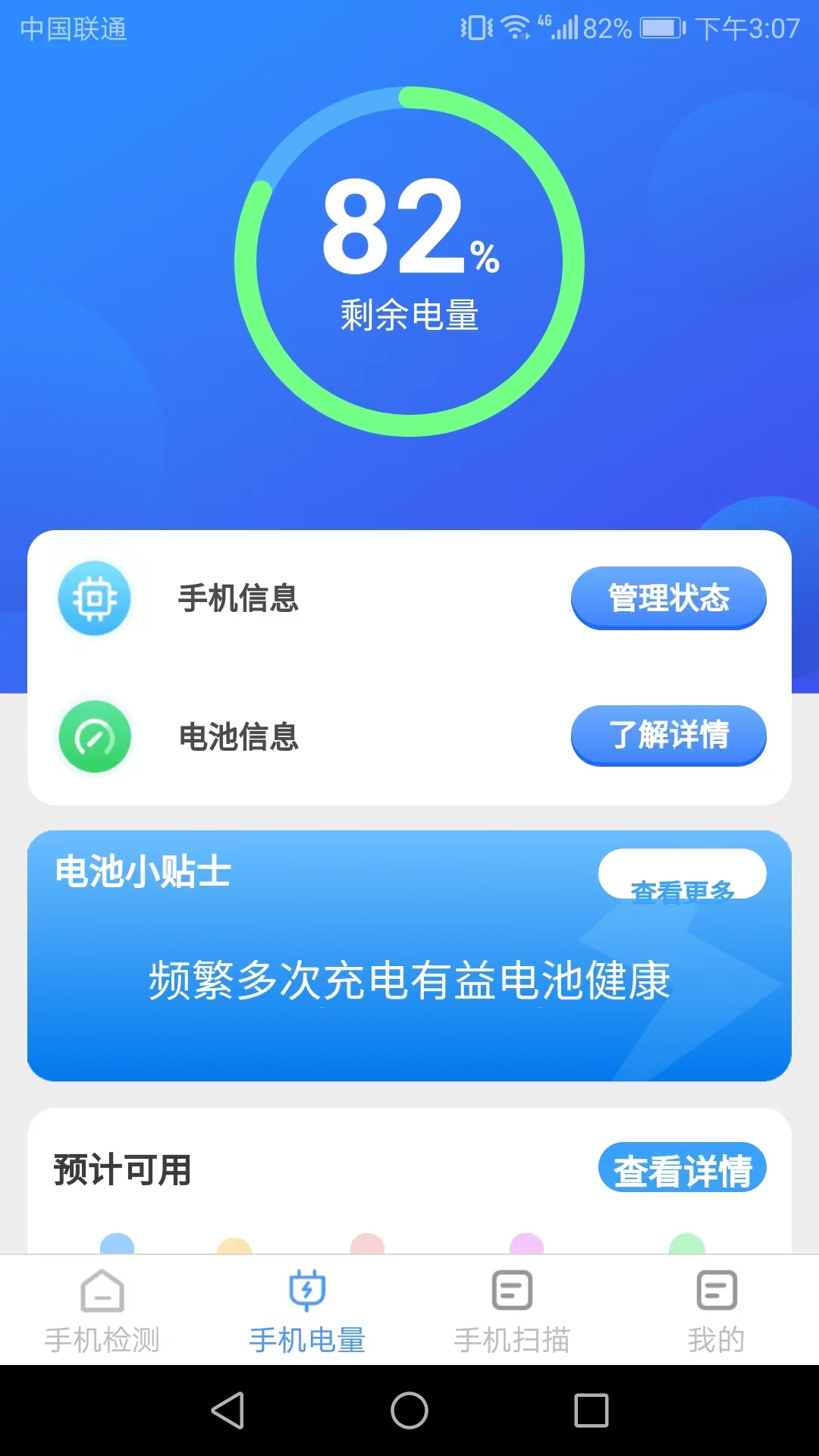 ֻɨapp 1.0.5