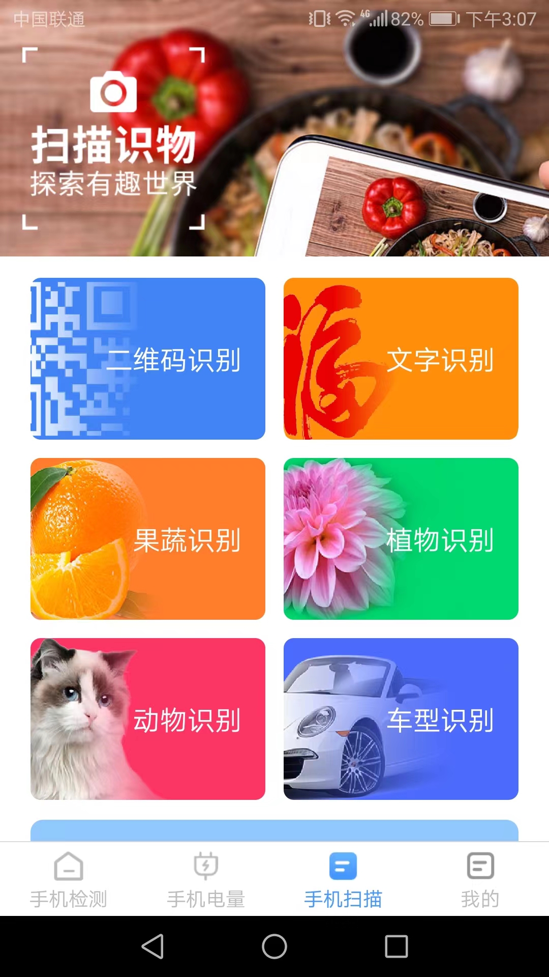 ֻɨapp 1.0.5