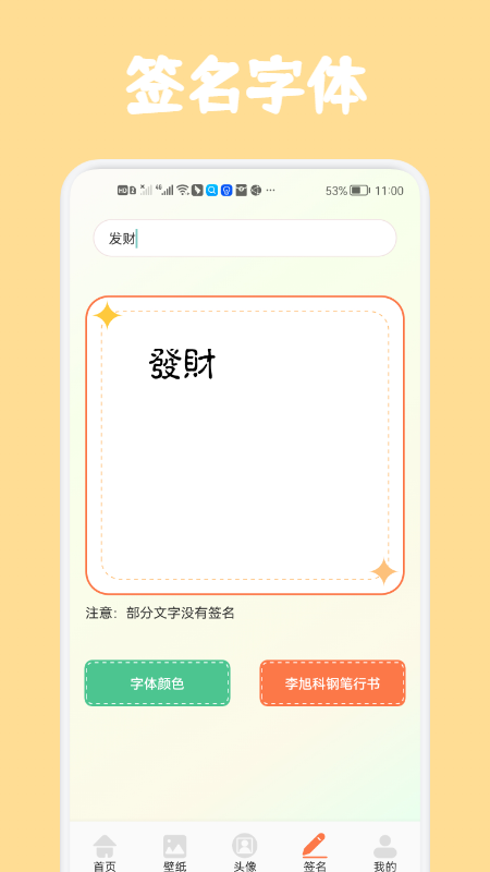 ڴֽapp 1.1