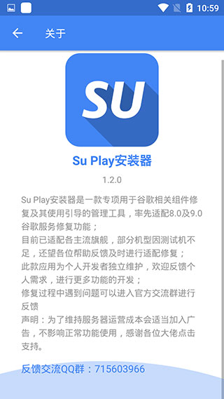 SuPlayװװ 2.5.2.0
