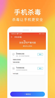 ٰȫ°app 1.0.2
