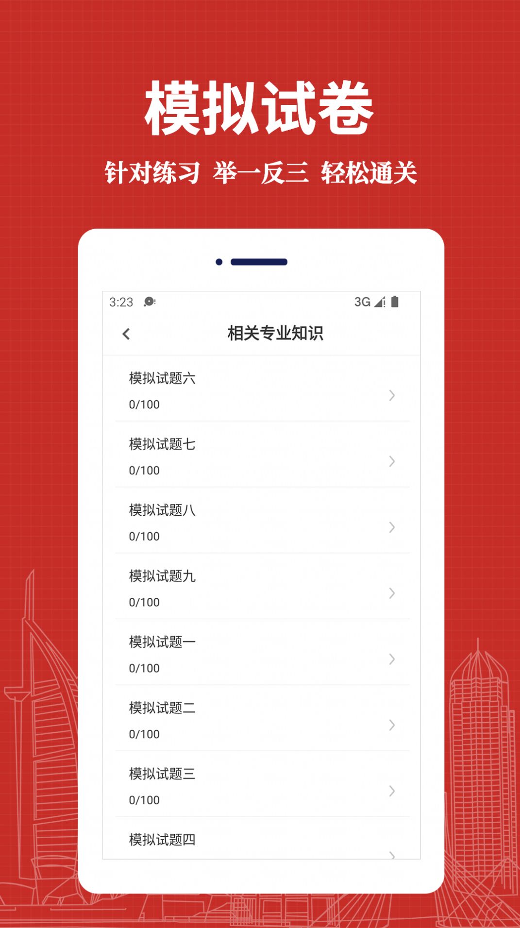 ҩʦapp 1.0.0
