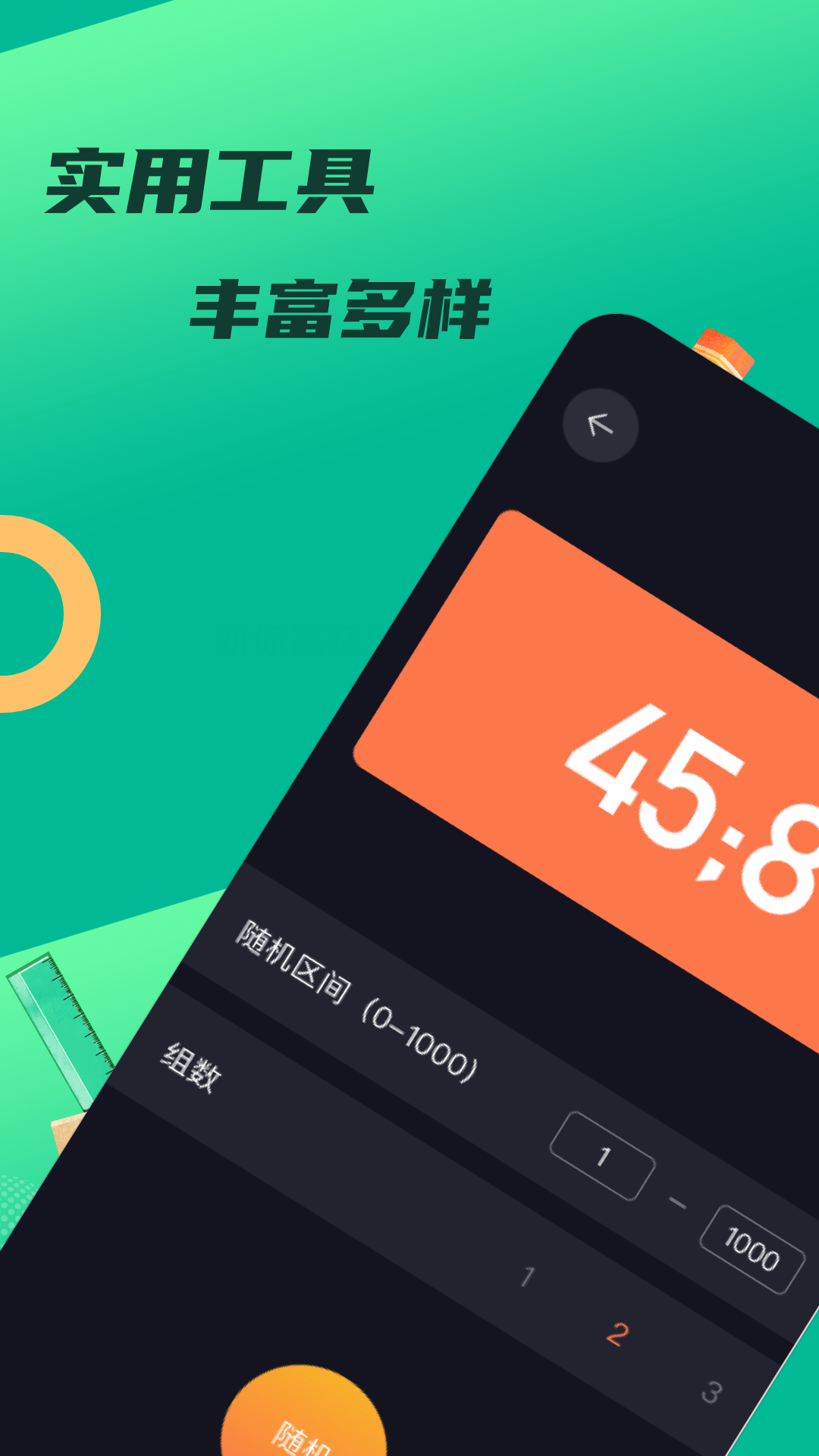 򷹹app 1.1