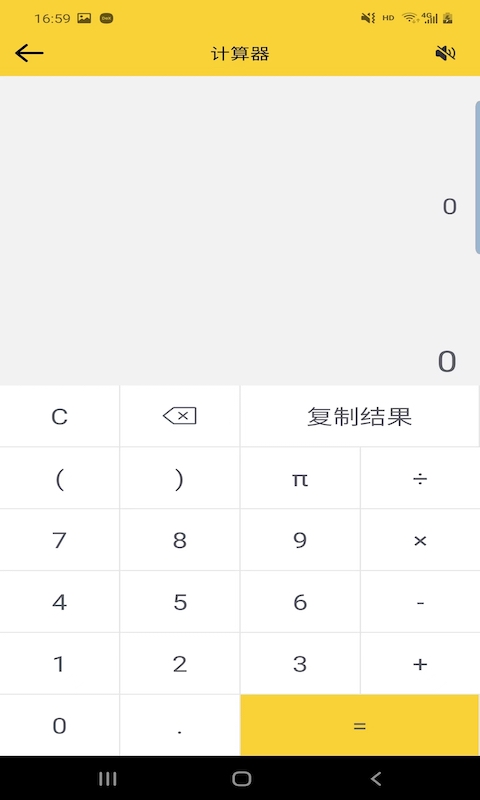 app 2.3.5