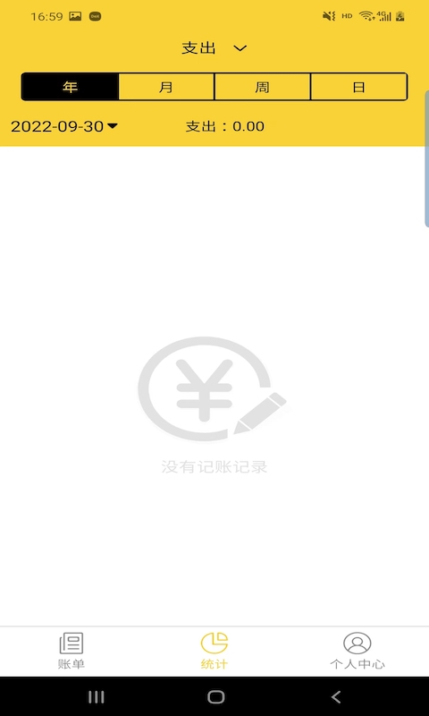 app 2.3.5