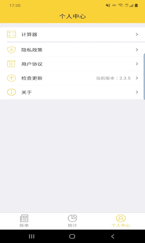 app 2.3.5