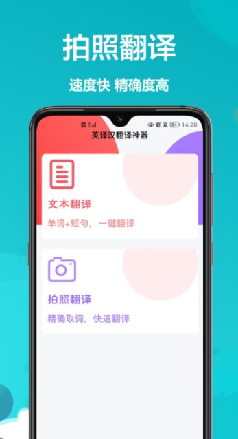 Ӣapp 1.0.0